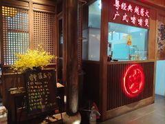 -颐和•海鲜砂锅粥•啫啫煲(奥林匹克广场店)