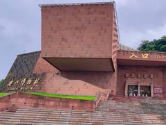 -乐山市博物馆