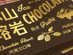 -好利来(欧尚广场店)