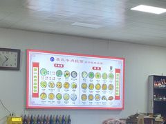 -李氏拉面·老北安抻面