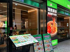 -蒙自源米线大王(东站店)