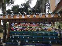 -三亚相缘海鲜·烧烤·糟粕醋(三亚湾店)