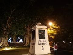 -清迈夜间动物园
