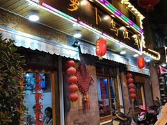 -大理.老字号渝记酸萝卜乌鱼(古城总店)