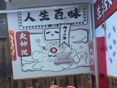 -生活如沸·顺德水牛奶火锅(大学路店)