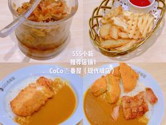 -COCO壱番屋(现代城店)