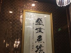 -风味小馆(天目湖宾馆店)
