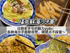 -日照灯塔风景区