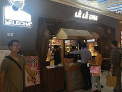 门面-LELECHA乐乐茶(上海五角场万达广场店)