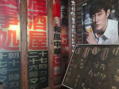 -平成屋· Late Night 食堂(四川北路店)