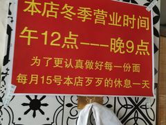 -歹歹的加个面过油肉拌面