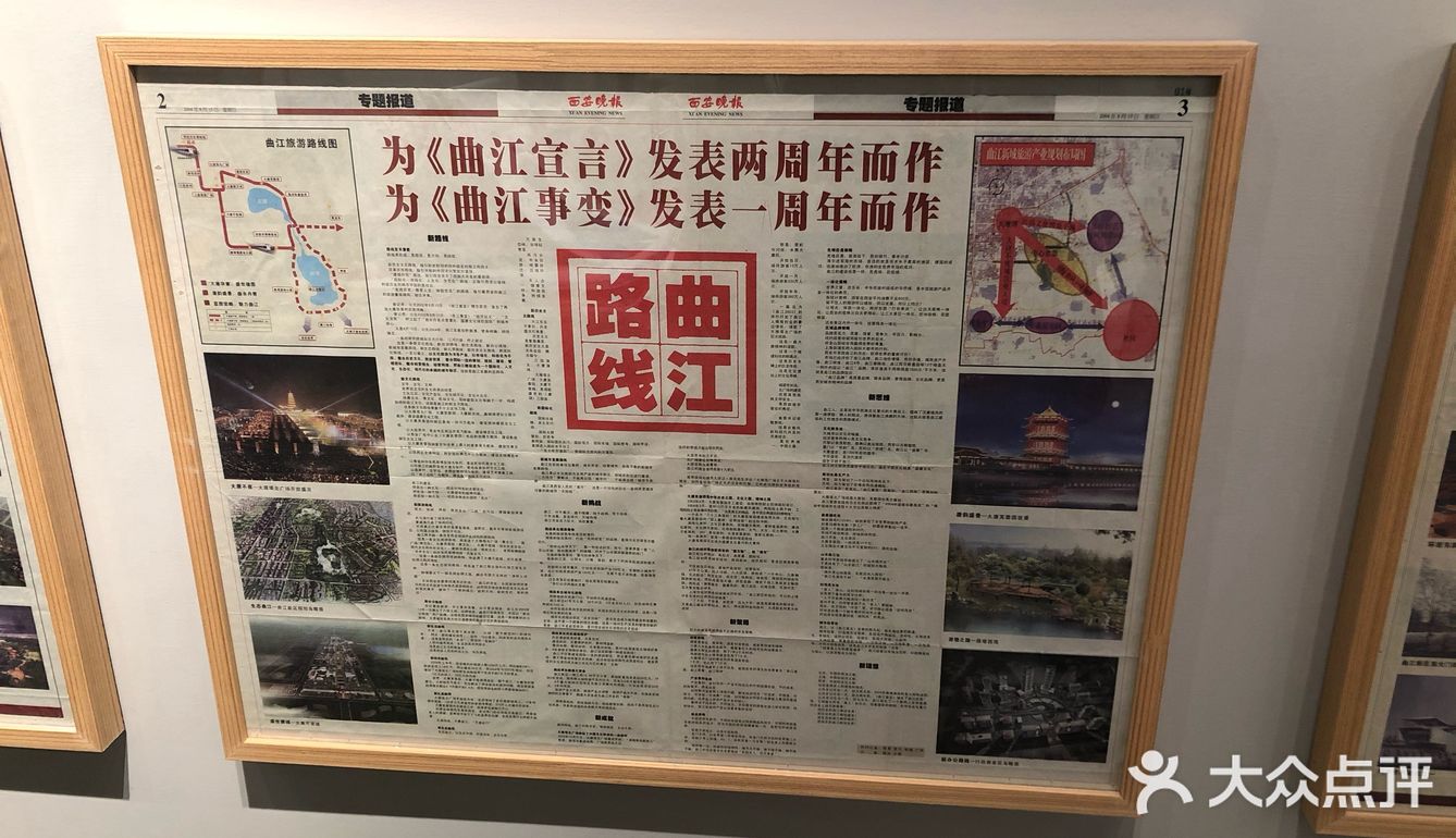 最近一楼正在举办曲江25年展览