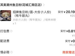 -其美潮州鱼旦粉世家(花城汇南区分店)