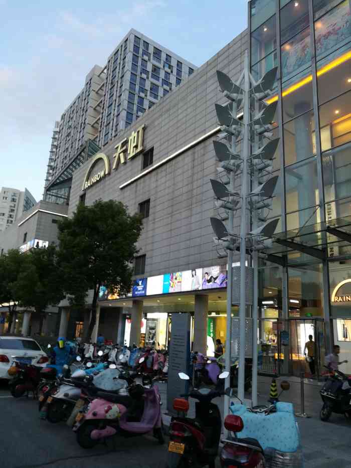 苏州天虹购物中心图片