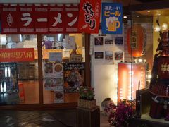 -拉面莊夢語＆中华料理八椿