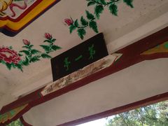 -青芝山风景名胜区