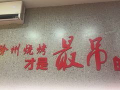 -古彭7只羊·招牌白串·碳锅羊肉旗舰店