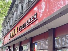 -刘长兴(逸仙桥店)