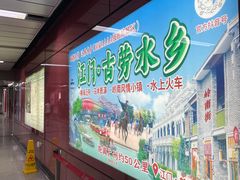 -潭村(地铁站)