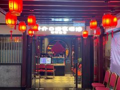 -好介口深夜酒馆(梅江店)