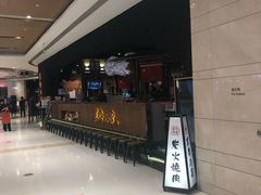 -黑牛の店·和牛烧肉(合生汇店)