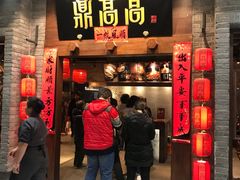 门面-鼎高高陕西美食(北京华联天通苑购物中心)