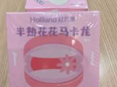 -好利来(东直门银座店)