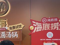 -海底捞火锅(旭辉MALL店)