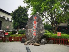 -泸州老窖景区