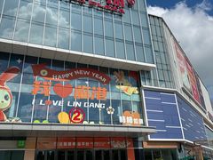 -万达广场(临港店)