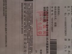 -爱康国宾体检中心(杭州滨江江南大道分院)