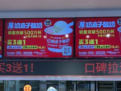 -味多美蛋糕(双合地铁店)