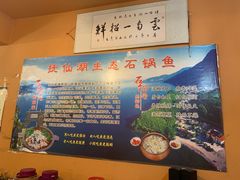 -抚仙湖生态石锅鱼野生菌(告庄店)