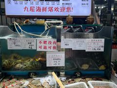-九层海鲜塔(市南店)