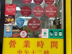 -麦文记面家(佐敦店)