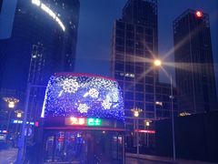 -星海广场