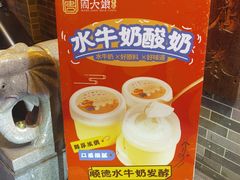 -周大娘牛乳(旧寨古村总店)
