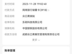 -众口斋锅贴(银泰城店)