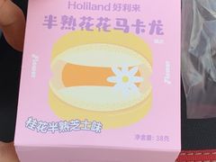 -好利来(交大店)