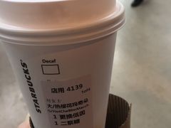 -星巴克(杭州嘉里中心4F店)