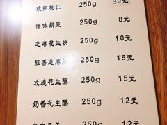 菜单-段氏奇香花生米(长嘉汇店)