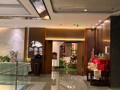 -松鹤楼·非遗·苏帮菜(融科店)