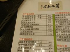 菜单-丽的面家(多宝路店)