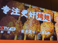 -管氏翅吧(马家堡店)