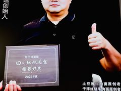 -川宜·胡二娃面馆(总店)