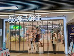 -盒马鲜生(首义店)