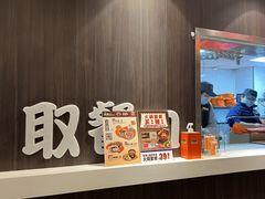 -吉野家(吉野家冰山慧谷店)