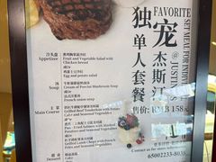 -北京建国饭店杰斯汀法餐厅