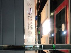 -海底捞火锅(枫蓝国际购物中心店)