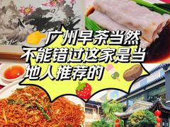 -北园酒家(小北路店)